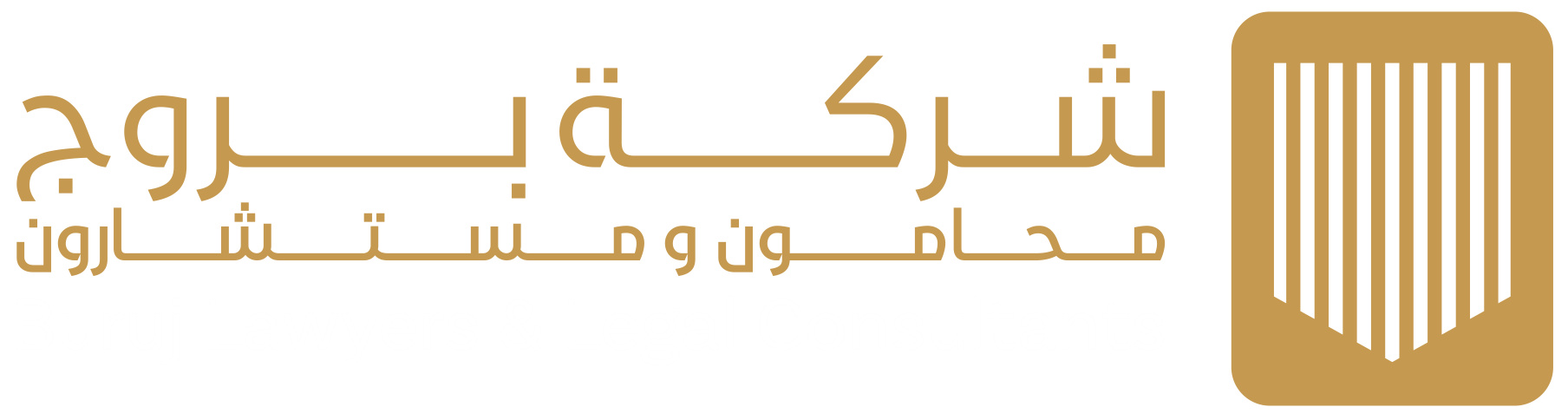 شعار شركة بروج